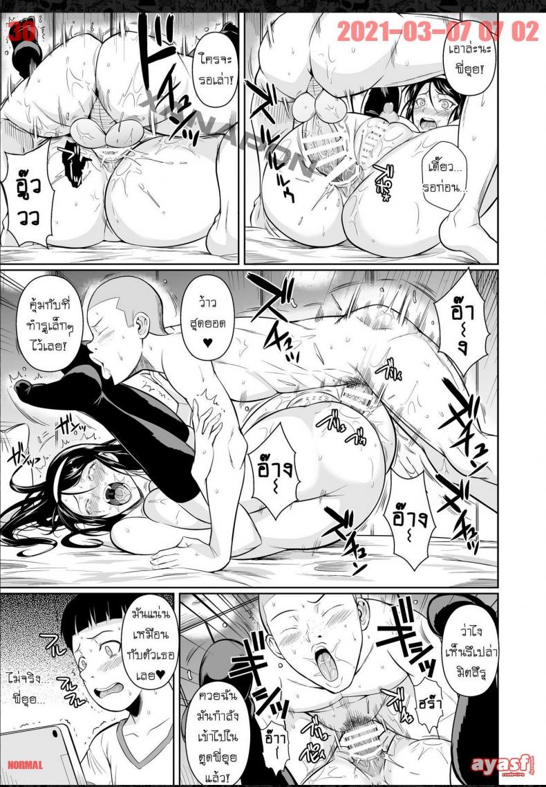 เพื่อนน้องตัวแสบ [Fuetakishi] Touchuukasou – เพื่อนน้องตัวแสบ [Fuetakishi] Touchuukasou – ตอนที่ 8 (จบ) หน้า 30