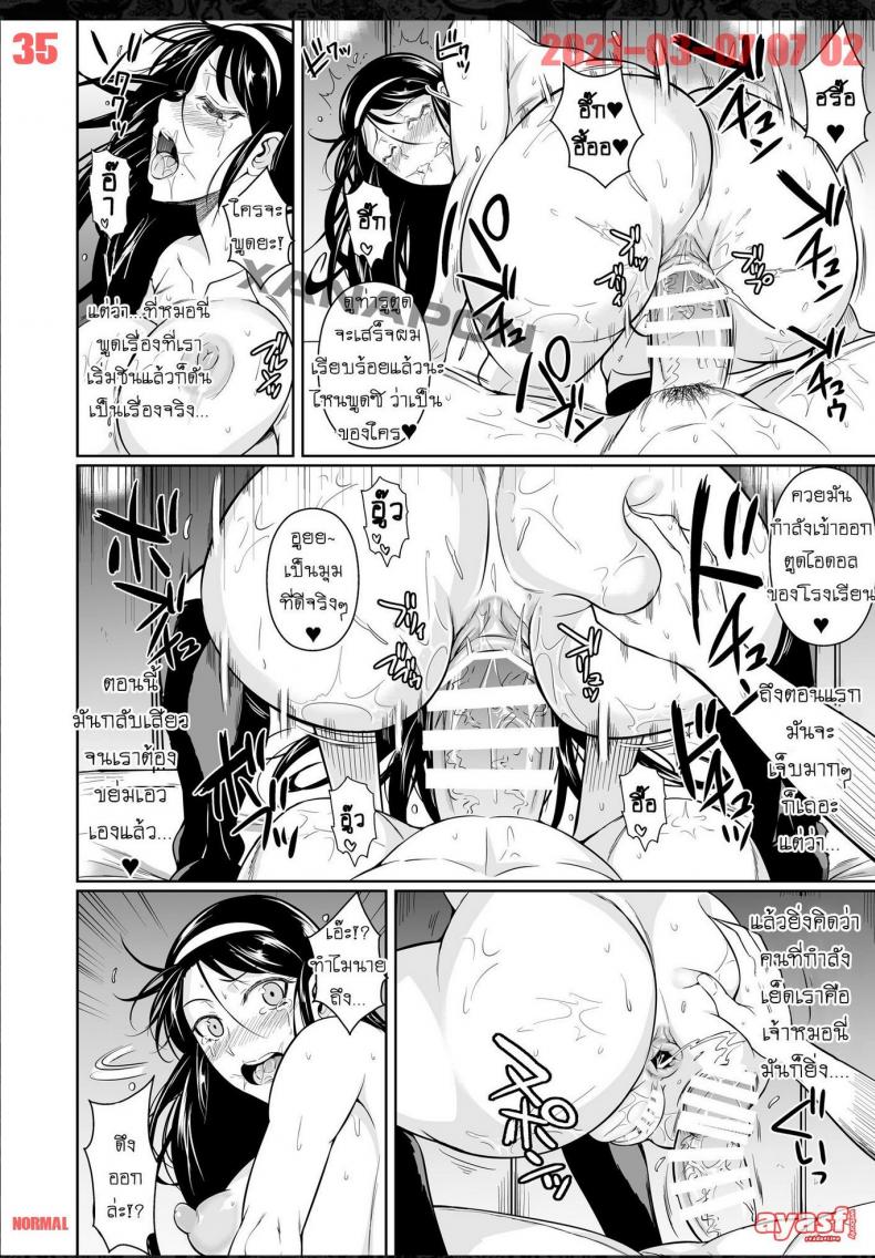 เพื่อนน้องตัวแสบ [Fuetakishi] Touchuukasou – เพื่อนน้องตัวแสบ [Fuetakishi] Touchuukasou – ตอนที่ 8 (จบ) หน้า 35