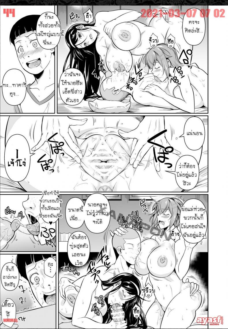 เพื่อนน้องตัวแสบ [Fuetakishi] Touchuukasou – เพื่อนน้องตัวแสบ [Fuetakishi] Touchuukasou – ตอนที่ 8 (จบ) หน้า 44