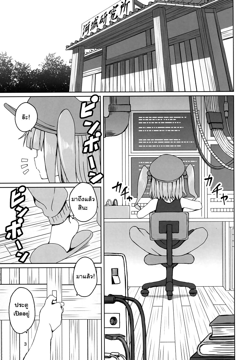 (C90) [Sorabatake (D@i)] Touhou Hiroukan A Fatigued Rape (Touhou Project) – (C90) [Sorabatake (D@i)] Touhou Hiroukan A Fatigued Rape (Touhou Project) – ตอนที่ 1 หน้า 3