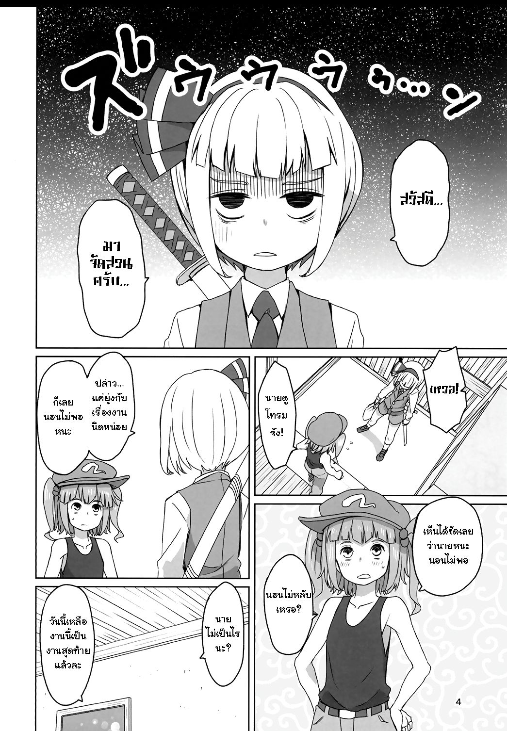 (C90) [Sorabatake (D@i)] Touhou Hiroukan A Fatigued Rape (Touhou Project) – (C90) [Sorabatake (D@i)] Touhou Hiroukan A Fatigued Rape (Touhou Project) – ตอนที่ 1 หน้า 4