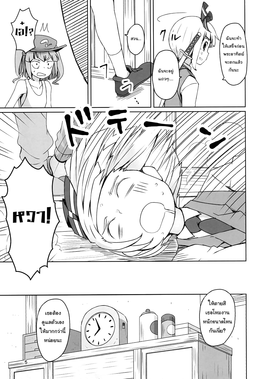 (C90) [Sorabatake (D@i)] Touhou Hiroukan A Fatigued Rape (Touhou Project) – (C90) [Sorabatake (D@i)] Touhou Hiroukan A Fatigued Rape (Touhou Project) – ตอนที่ 1 หน้า 5
