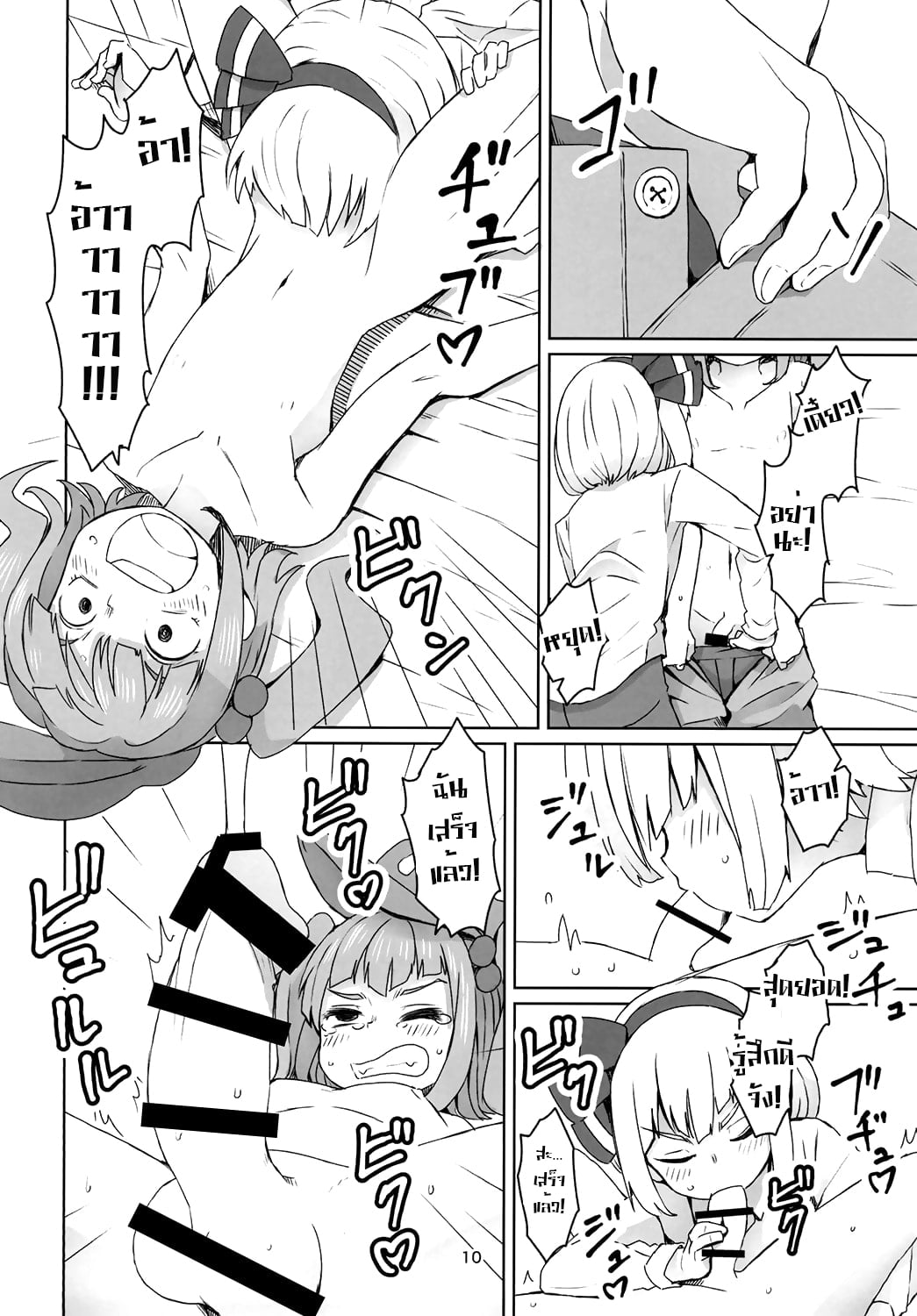 (C90) [Sorabatake (D@i)] Touhou Hiroukan A Fatigued Rape (Touhou Project) – (C90) [Sorabatake (D@i)] Touhou Hiroukan A Fatigued Rape (Touhou Project) – ตอนที่ 1 หน้า 10
