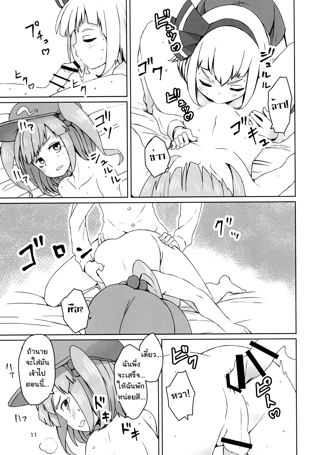 (C90) [Sorabatake (D@i)] Touhou Hiroukan A Fatigued Rape (Touhou Project) – (C90) [Sorabatake (D@i)] Touhou Hiroukan A Fatigued Rape (Touhou Project) – ตอนที่ 1 หน้า 11