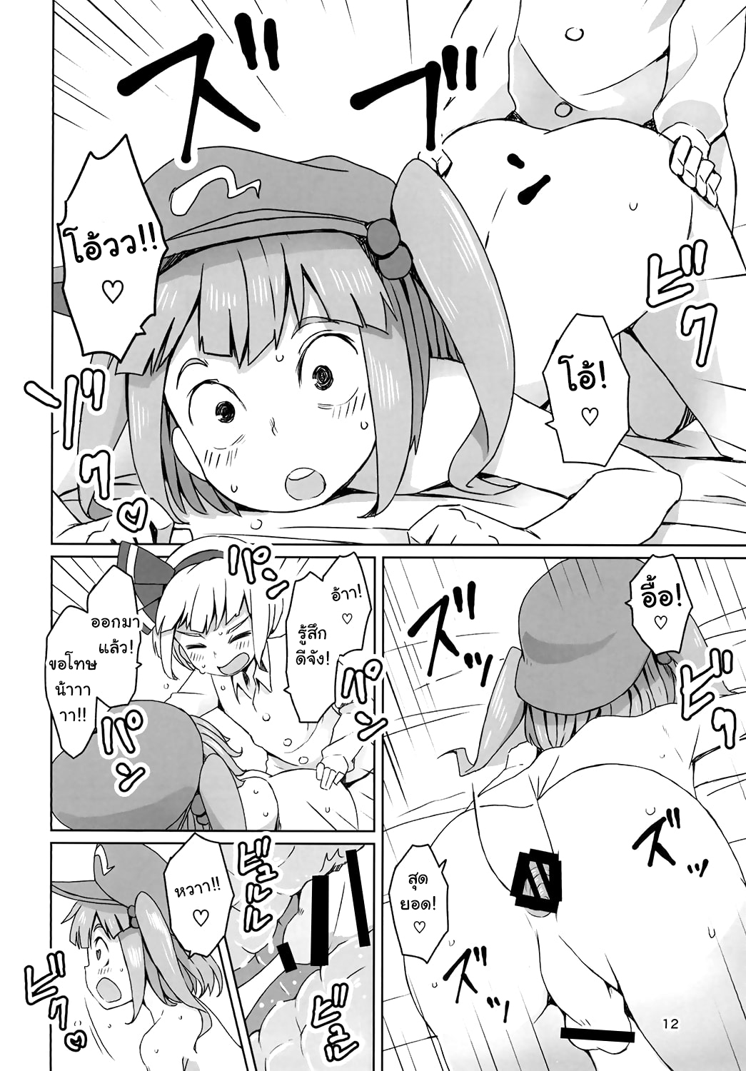 (C90) [Sorabatake (D@i)] Touhou Hiroukan A Fatigued Rape (Touhou Project) – (C90) [Sorabatake (D@i)] Touhou Hiroukan A Fatigued Rape (Touhou Project) – ตอนที่ 1 หน้า 12