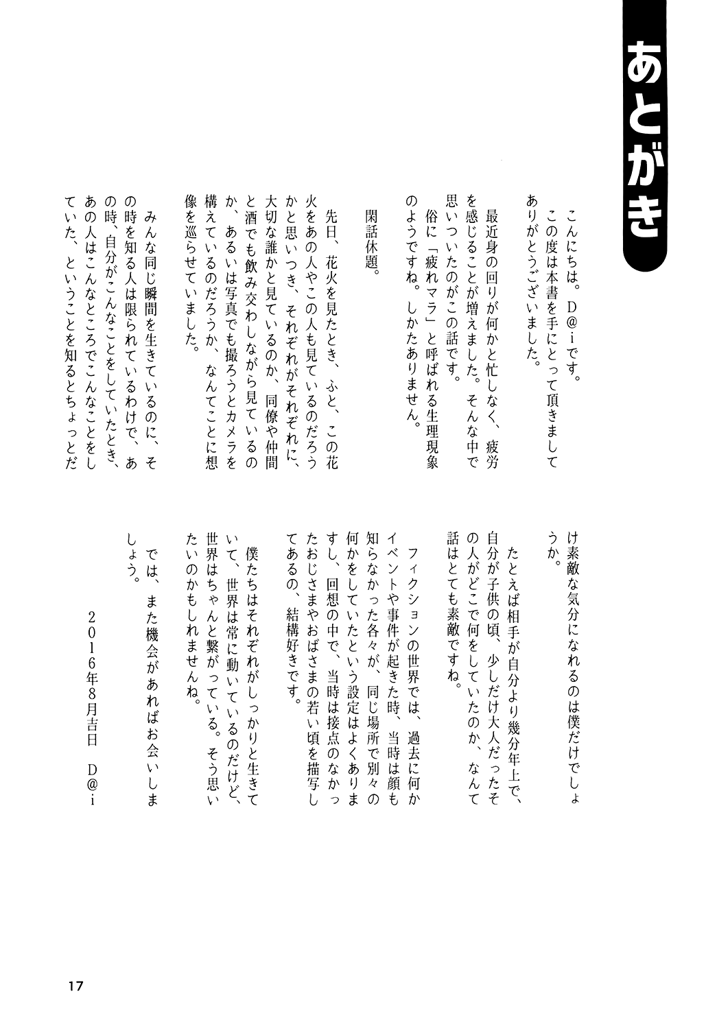 (C90) [Sorabatake (D@i)] Touhou Hiroukan A Fatigued Rape (Touhou Project) – (C90) [Sorabatake (D@i)] Touhou Hiroukan A Fatigued Rape (Touhou Project) – ตอนที่ 1 หน้า 17