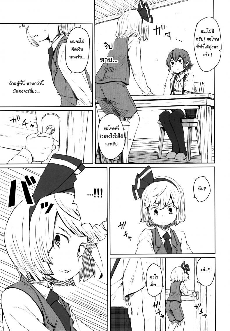 สวนก้น คนทำสวน [Dai] Touhou Teien Tan [Touhou Project] – สวนก้น คนทำสวน [Dai] Touhou Teien Tan [Touhou Project] – ตอนที่ 1 หน้า 9