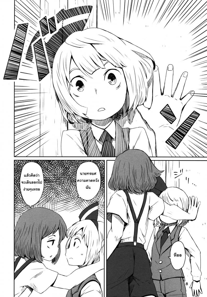 สวนก้น คนทำสวน [Dai] Touhou Teien Tan [Touhou Project] – สวนก้น คนทำสวน [Dai] Touhou Teien Tan [Touhou Project] – ตอนที่ 1 หน้า 10