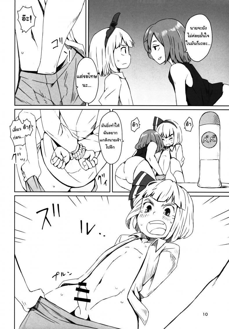 สวนก้น คนทำสวน [Dai] Touhou Teien Tan [Touhou Project] – สวนก้น คนทำสวน [Dai] Touhou Teien Tan [Touhou Project] – ตอนที่ 1 หน้า 12