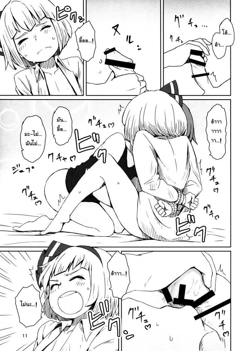 สวนก้น คนทำสวน [Dai] Touhou Teien Tan [Touhou Project] – สวนก้น คนทำสวน [Dai] Touhou Teien Tan [Touhou Project] – ตอนที่ 1 หน้า 13