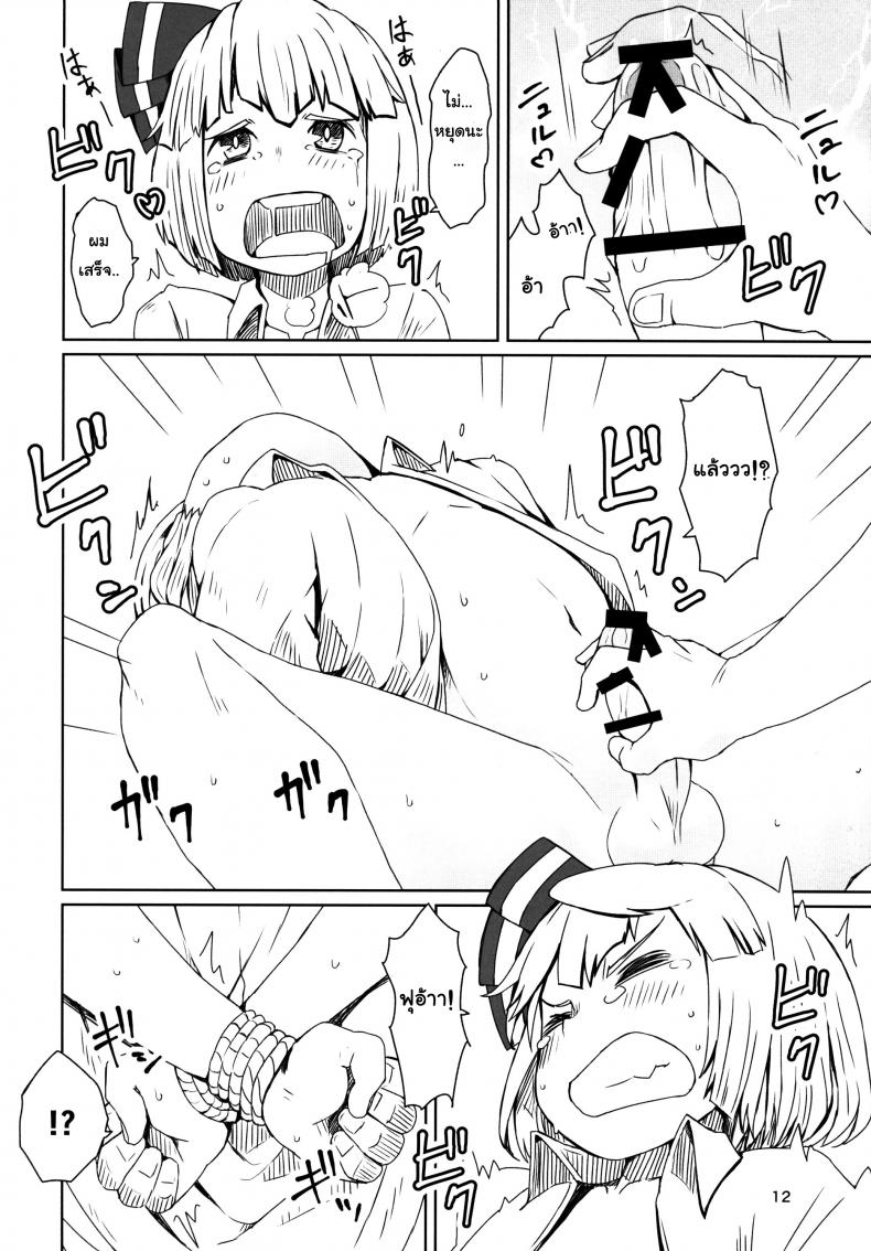 สวนก้น คนทำสวน [Dai] Touhou Teien Tan [Touhou Project] – สวนก้น คนทำสวน [Dai] Touhou Teien Tan [Touhou Project] – ตอนที่ 1 หน้า 14