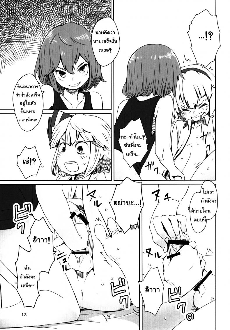 สวนก้น คนทำสวน [Dai] Touhou Teien Tan [Touhou Project] – สวนก้น คนทำสวน [Dai] Touhou Teien Tan [Touhou Project] – ตอนที่ 1 หน้า 15