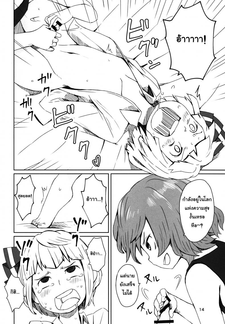 สวนก้น คนทำสวน [Dai] Touhou Teien Tan [Touhou Project] – สวนก้น คนทำสวน [Dai] Touhou Teien Tan [Touhou Project] – ตอนที่ 1 หน้า 16
