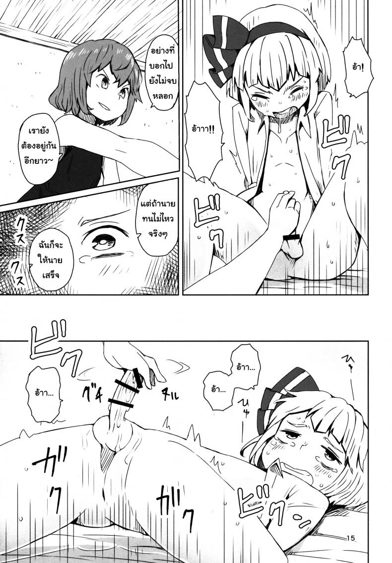 สวนก้น คนทำสวน [Dai] Touhou Teien Tan [Touhou Project] – สวนก้น คนทำสวน [Dai] Touhou Teien Tan [Touhou Project] – ตอนที่ 1 หน้า 17