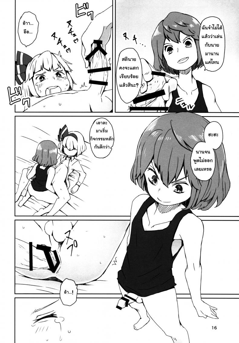 สวนก้น คนทำสวน [Dai] Touhou Teien Tan [Touhou Project] – สวนก้น คนทำสวน [Dai] Touhou Teien Tan [Touhou Project] – ตอนที่ 1 หน้า 18