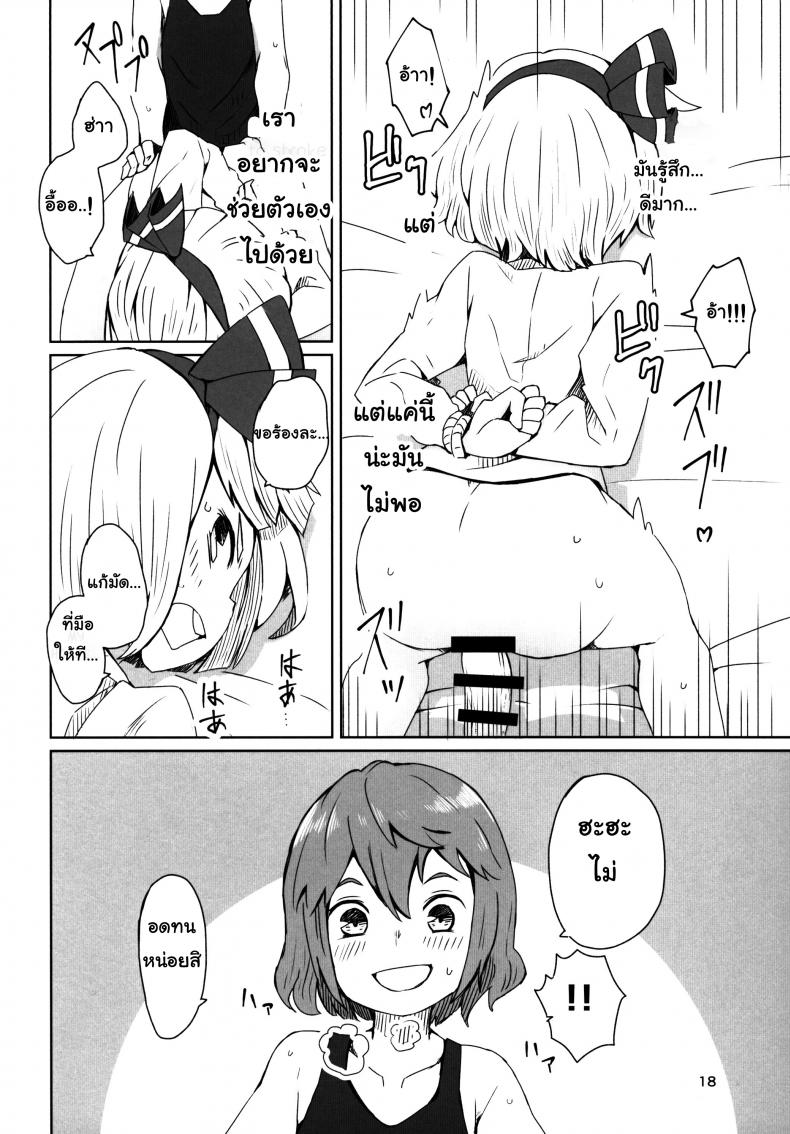 สวนก้น คนทำสวน [Dai] Touhou Teien Tan [Touhou Project] – สวนก้น คนทำสวน [Dai] Touhou Teien Tan [Touhou Project] – ตอนที่ 1 หน้า 20