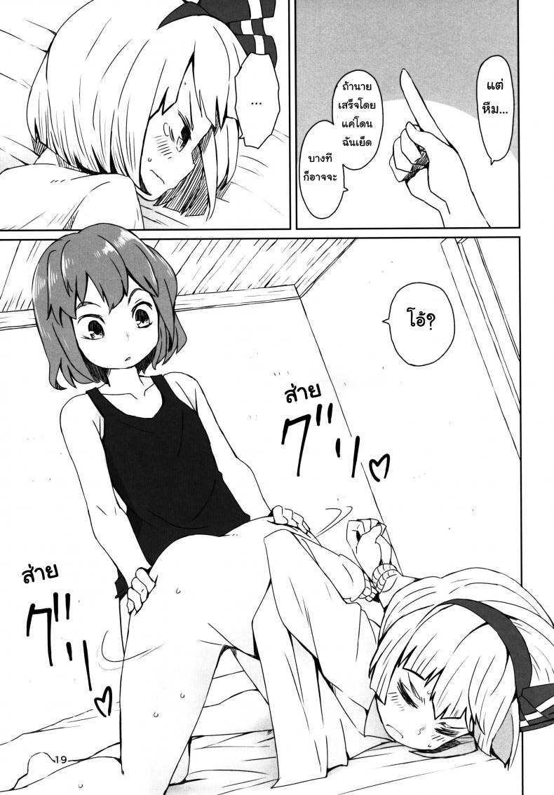 สวนก้น คนทำสวน [Dai] Touhou Teien Tan [Touhou Project] – สวนก้น คนทำสวน [Dai] Touhou Teien Tan [Touhou Project] – ตอนที่ 1 หน้า 21