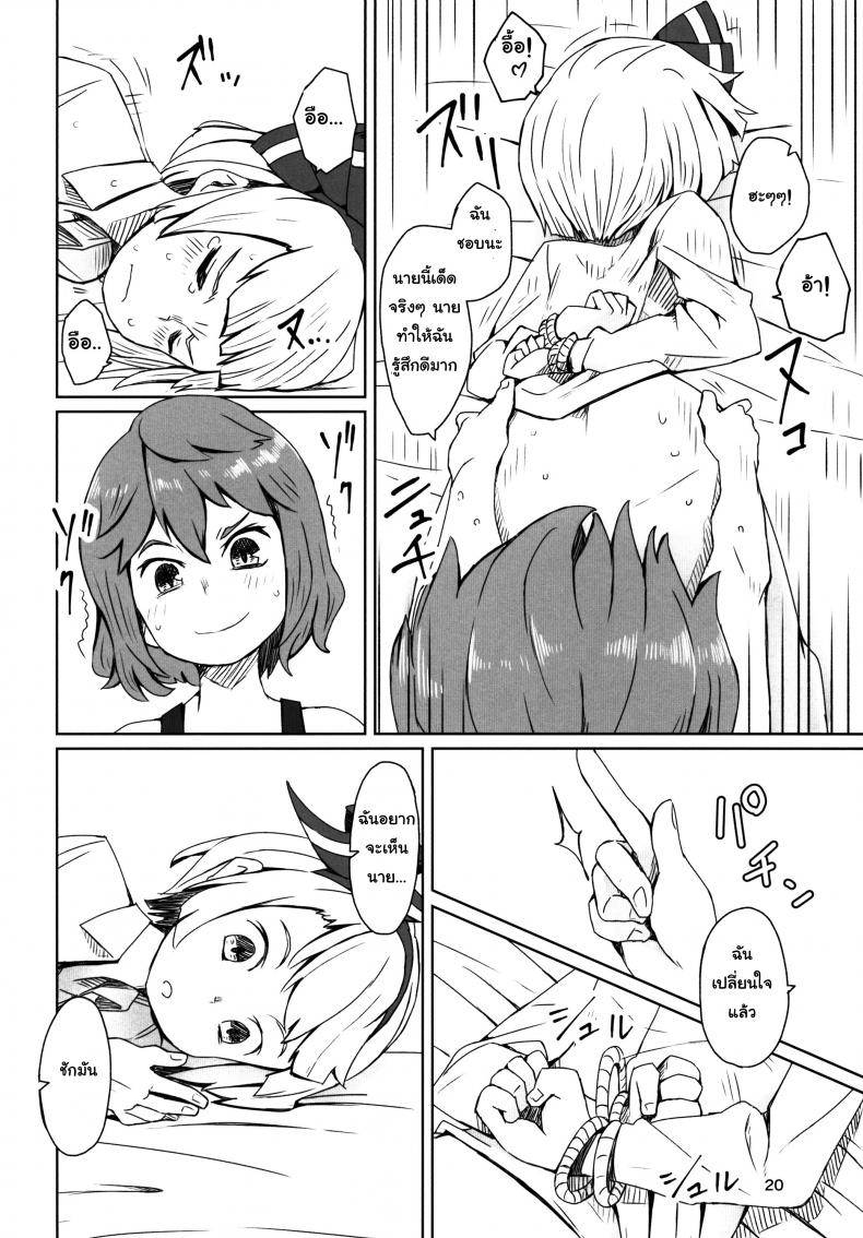 สวนก้น คนทำสวน [Dai] Touhou Teien Tan [Touhou Project] – สวนก้น คนทำสวน [Dai] Touhou Teien Tan [Touhou Project] – ตอนที่ 1 หน้า 22