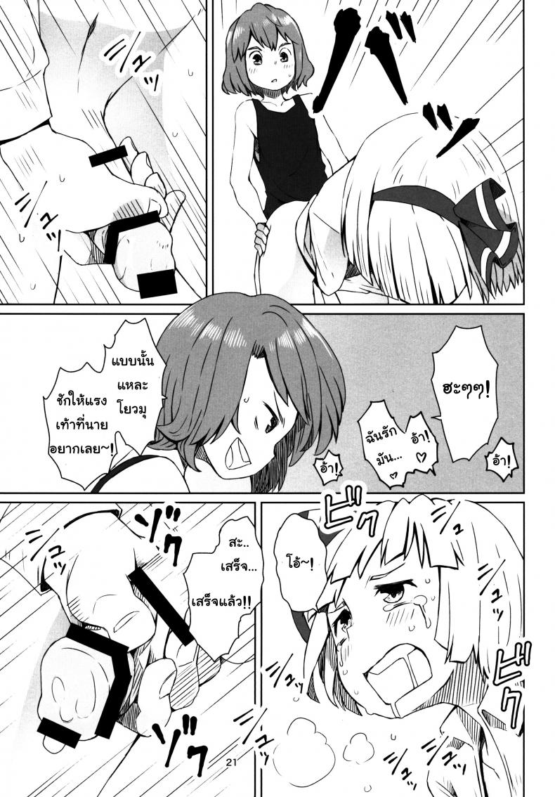 สวนก้น คนทำสวน [Dai] Touhou Teien Tan [Touhou Project] – สวนก้น คนทำสวน [Dai] Touhou Teien Tan [Touhou Project] – ตอนที่ 1 หน้า 23