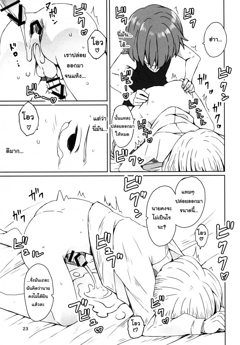 สวนก้น คนทำสวน [Dai] Touhou Teien Tan [Touhou Project] – สวนก้น คนทำสวน [Dai] Touhou Teien Tan [Touhou Project] – ตอนที่ 1 หน้า 25