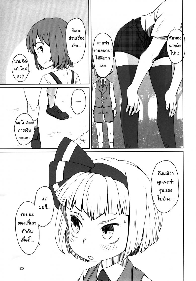 สวนก้น คนทำสวน [Dai] Touhou Teien Tan [Touhou Project] – สวนก้น คนทำสวน [Dai] Touhou Teien Tan [Touhou Project] – ตอนที่ 1 หน้า 27