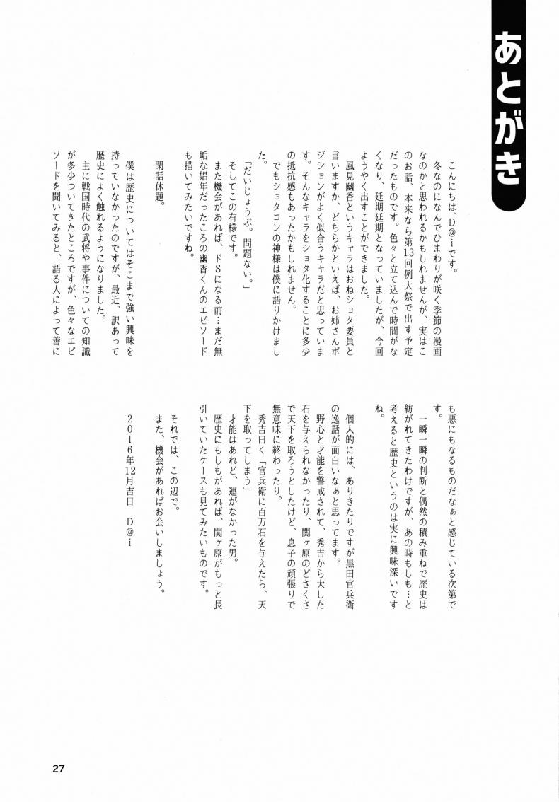 สวนก้น คนทำสวน [Dai] Touhou Teien Tan [Touhou Project] – สวนก้น คนทำสวน [Dai] Touhou Teien Tan [Touhou Project] – ตอนที่ 1 หน้า 29