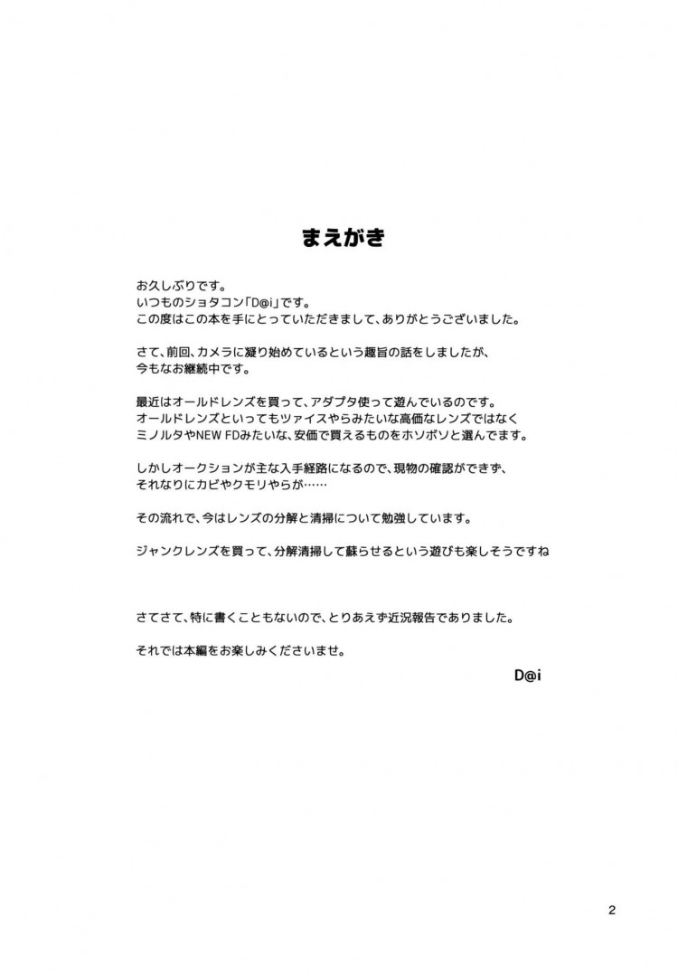 อย่าปล่อยฉันอารมณ์ค้าง [Sorabatake (D@i)] Touhou Youchuutan (Touhou Project) – อย่าปล่อยฉันอารมณ์ค้าง [Sorabatake (D@i)] Touhou Youchuutan (Touhou Project) – ตอนที่ 1 หน้า 3