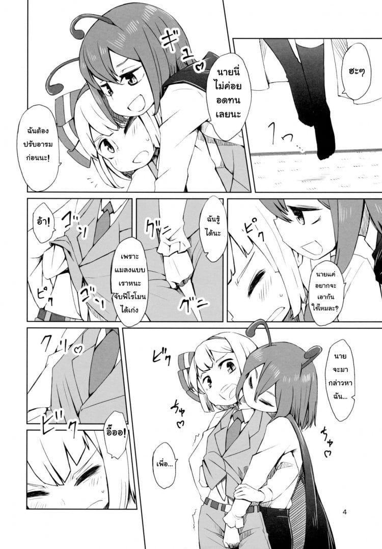 อย่าปล่อยฉันอารมณ์ค้าง [Sorabatake (D@i)] Touhou Youchuutan (Touhou Project) – อย่าปล่อยฉันอารมณ์ค้าง [Sorabatake (D@i)] Touhou Youchuutan (Touhou Project) – ตอนที่ 1 หน้า 5