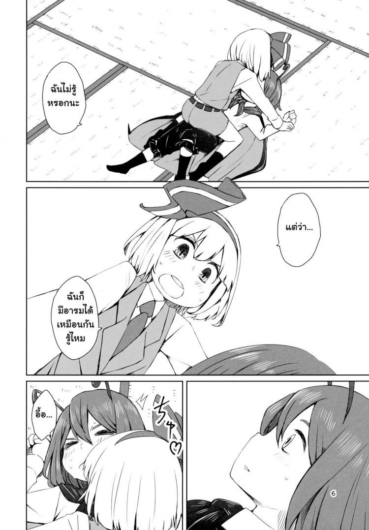 อย่าปล่อยฉันอารมณ์ค้าง [Sorabatake (D@i)] Touhou Youchuutan (Touhou Project) – อย่าปล่อยฉันอารมณ์ค้าง [Sorabatake (D@i)] Touhou Youchuutan (Touhou Project) – ตอนที่ 1 หน้า 7