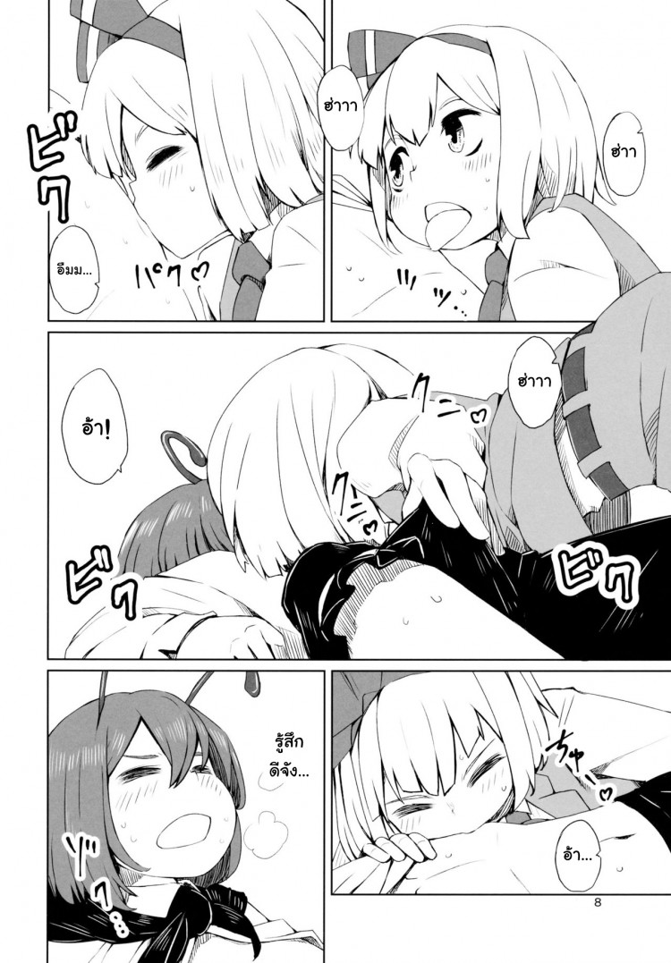 อย่าปล่อยฉันอารมณ์ค้าง [Sorabatake (D@i)] Touhou Youchuutan (Touhou Project) – อย่าปล่อยฉันอารมณ์ค้าง [Sorabatake (D@i)] Touhou Youchuutan (Touhou Project) – ตอนที่ 1 หน้า 9