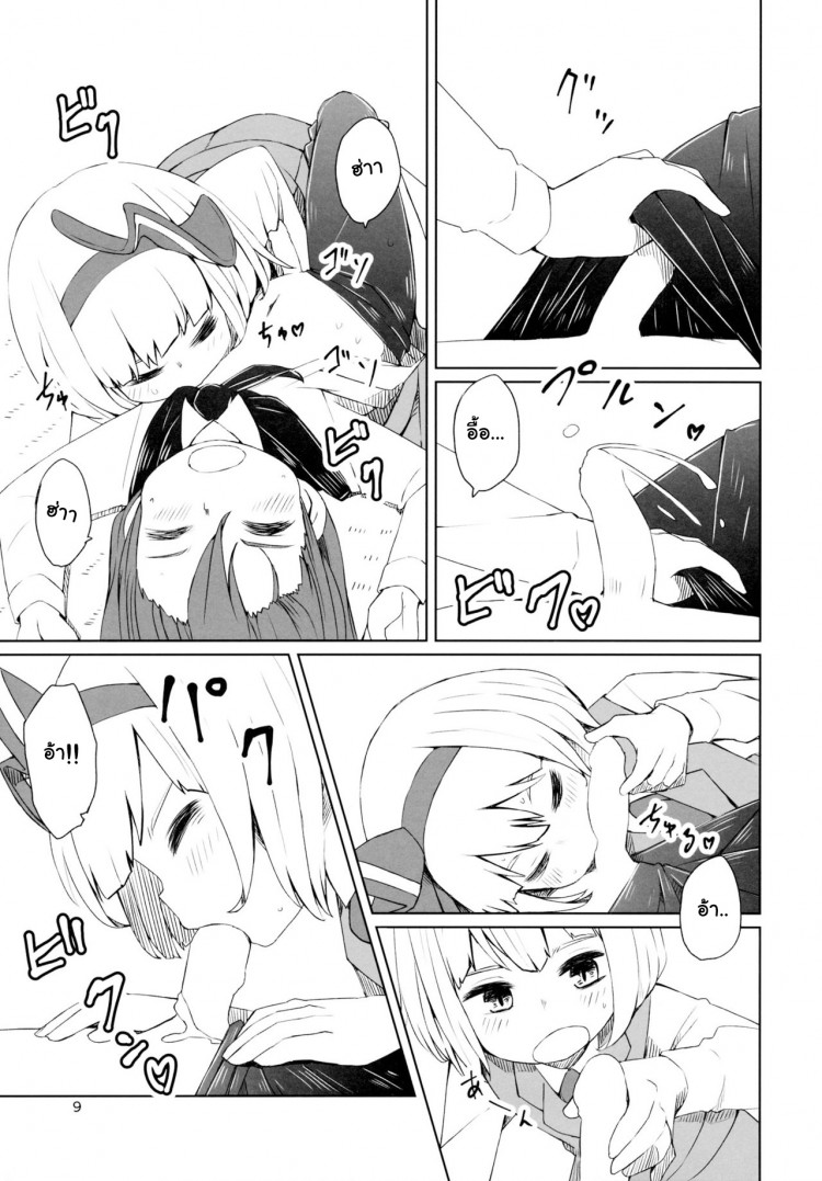 อย่าปล่อยฉันอารมณ์ค้าง [Sorabatake (D@i)] Touhou Youchuutan (Touhou Project) – อย่าปล่อยฉันอารมณ์ค้าง [Sorabatake (D@i)] Touhou Youchuutan (Touhou Project) – ตอนที่ 1 หน้า 10