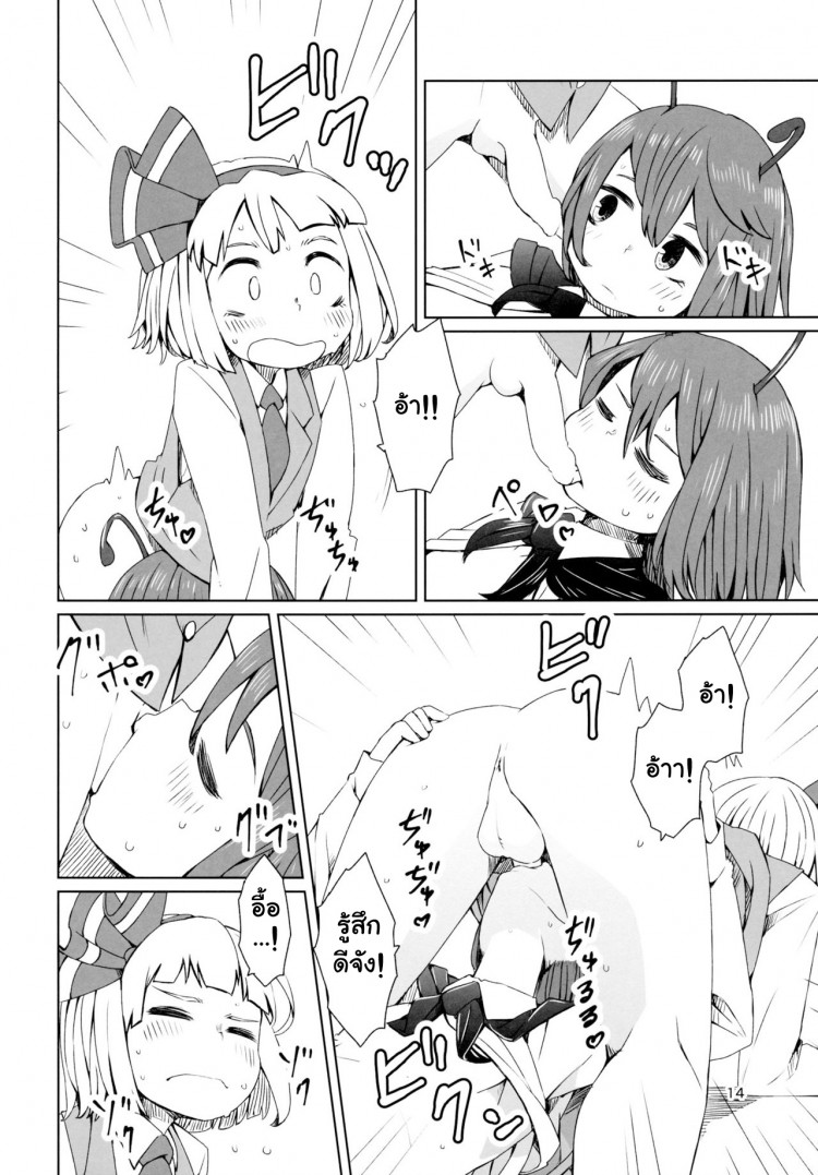 อย่าปล่อยฉันอารมณ์ค้าง [Sorabatake (D@i)] Touhou Youchuutan (Touhou Project) – อย่าปล่อยฉันอารมณ์ค้าง [Sorabatake (D@i)] Touhou Youchuutan (Touhou Project) – ตอนที่ 1 หน้า 15