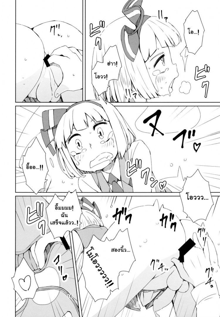 อย่าปล่อยฉันอารมณ์ค้าง [Sorabatake (D@i)] Touhou Youchuutan (Touhou Project) – อย่าปล่อยฉันอารมณ์ค้าง [Sorabatake (D@i)] Touhou Youchuutan (Touhou Project) – ตอนที่ 1 หน้า 17