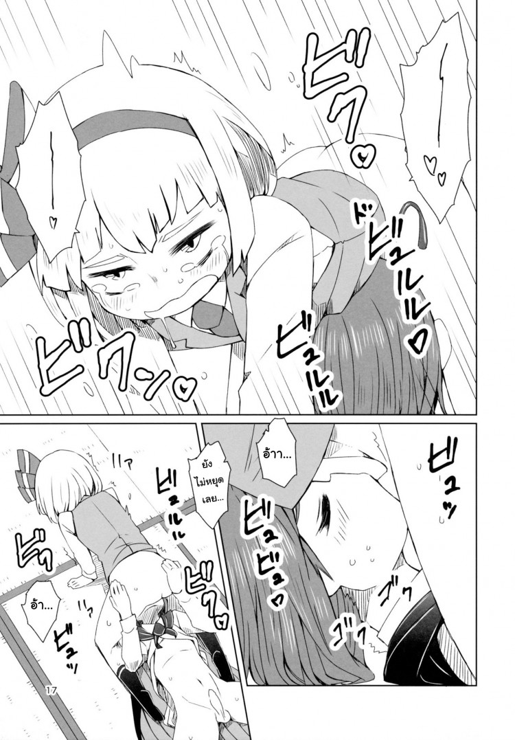 อย่าปล่อยฉันอารมณ์ค้าง [Sorabatake (D@i)] Touhou Youchuutan (Touhou Project) – อย่าปล่อยฉันอารมณ์ค้าง [Sorabatake (D@i)] Touhou Youchuutan (Touhou Project) – ตอนที่ 1 หน้า 18