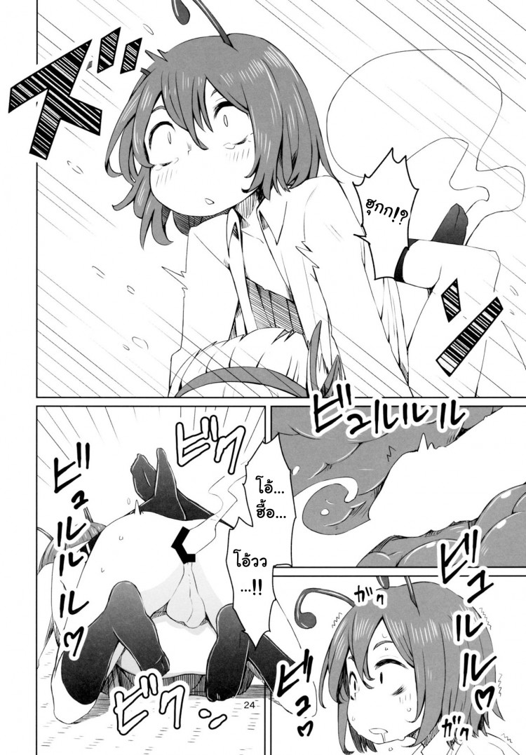 อย่าปล่อยฉันอารมณ์ค้าง [Sorabatake (D@i)] Touhou Youchuutan (Touhou Project) – อย่าปล่อยฉันอารมณ์ค้าง [Sorabatake (D@i)] Touhou Youchuutan (Touhou Project) – ตอนที่ 1 หน้า 25