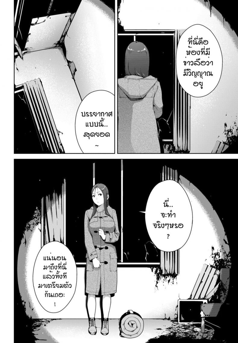 ล่าท้าหี [Iwasaki Yuuki] Toukou Douga – ล่าท้าหี [Iwasaki Yuuki] Toukou Douga – ตอนที่ 1 หน้า 2