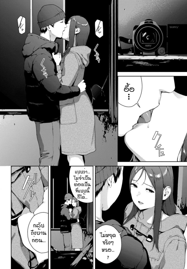 ล่าท้าหี [Iwasaki Yuuki] Toukou Douga – ล่าท้าหี [Iwasaki Yuuki] Toukou Douga – ตอนที่ 1 หน้า 4
