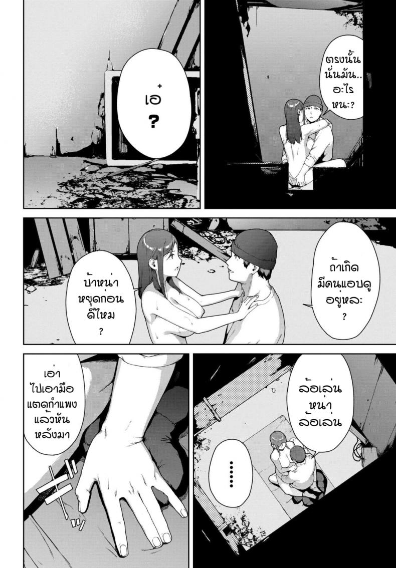 ล่าท้าหี [Iwasaki Yuuki] Toukou Douga – ล่าท้าหี [Iwasaki Yuuki] Toukou Douga – ตอนที่ 1 หน้า 14