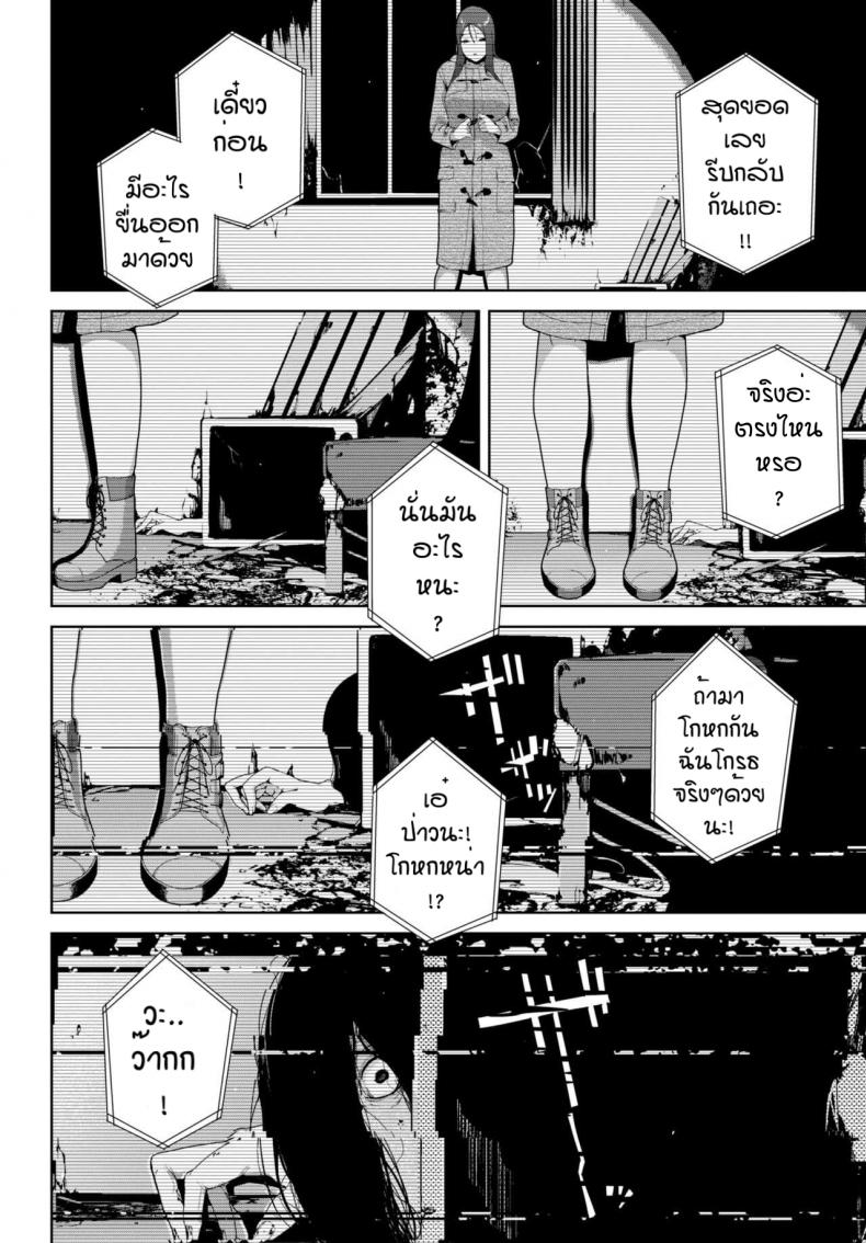ล่าท้าหี [Iwasaki Yuuki] Toukou Douga – ล่าท้าหี [Iwasaki Yuuki] Toukou Douga – ตอนที่ 1 หน้า 18