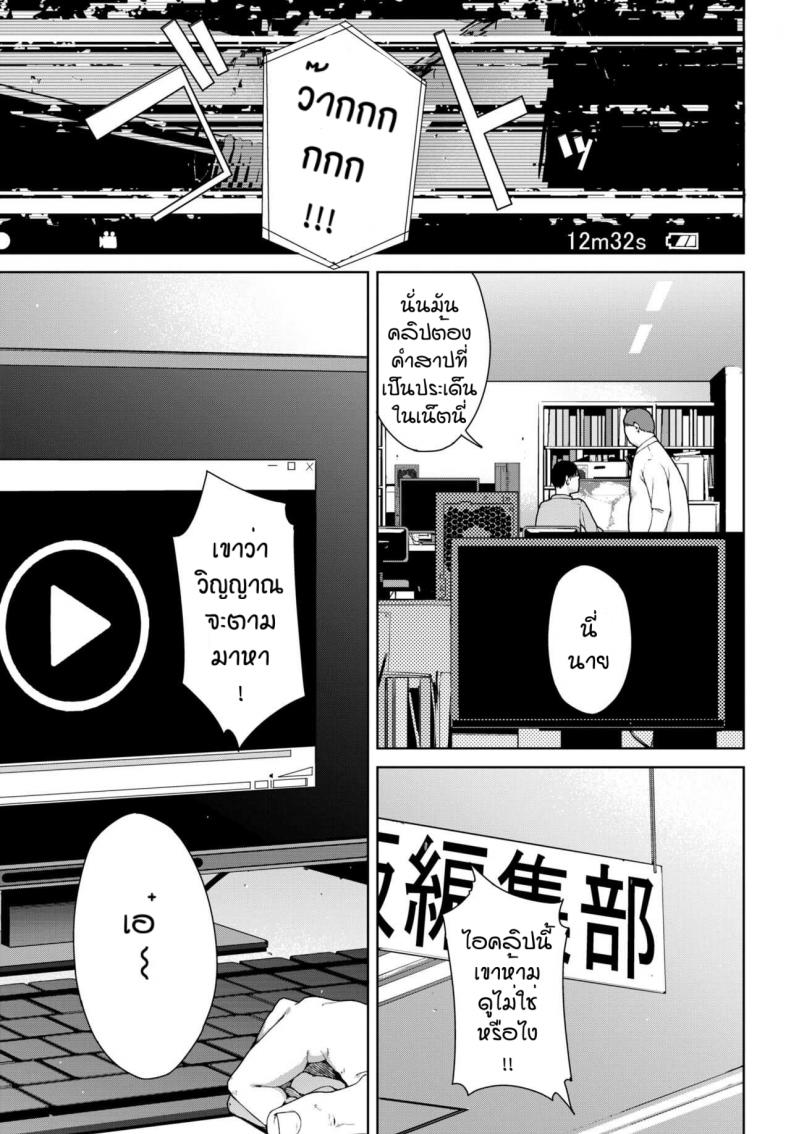 ล่าท้าหี [Iwasaki Yuuki] Toukou Douga – ล่าท้าหี [Iwasaki Yuuki] Toukou Douga – ตอนที่ 1 หน้า 19