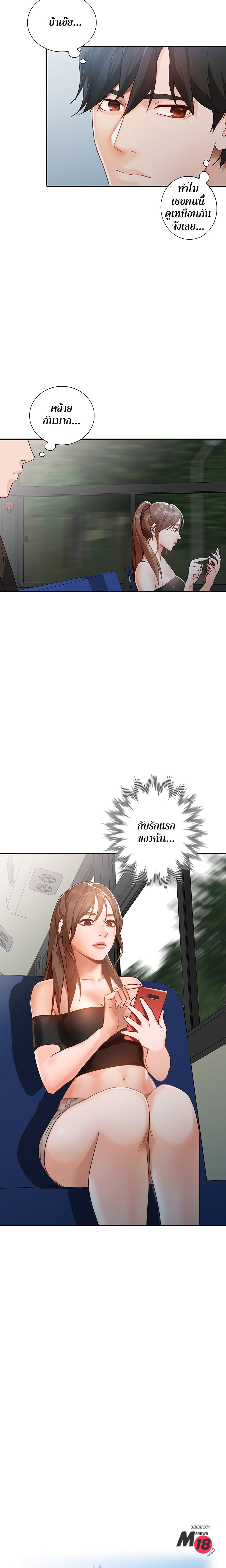 Town Girls – Town Girls – ตอนที่ 1 หน้า 3