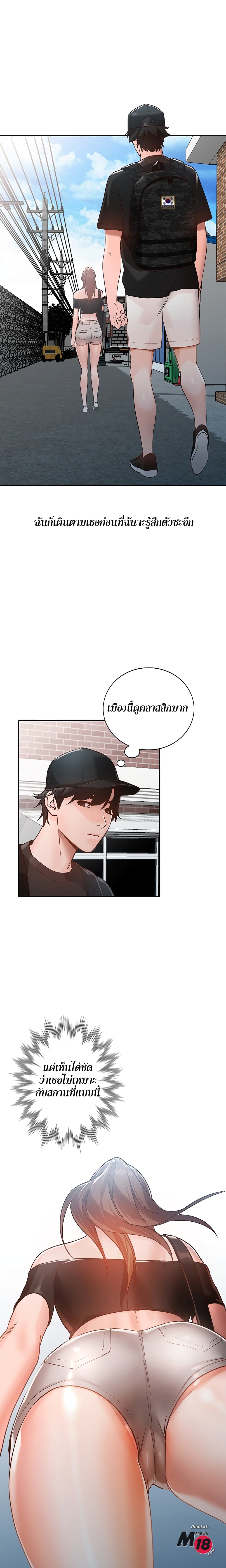 Town Girls – Town Girls – ตอนที่ 1 หน้า 6