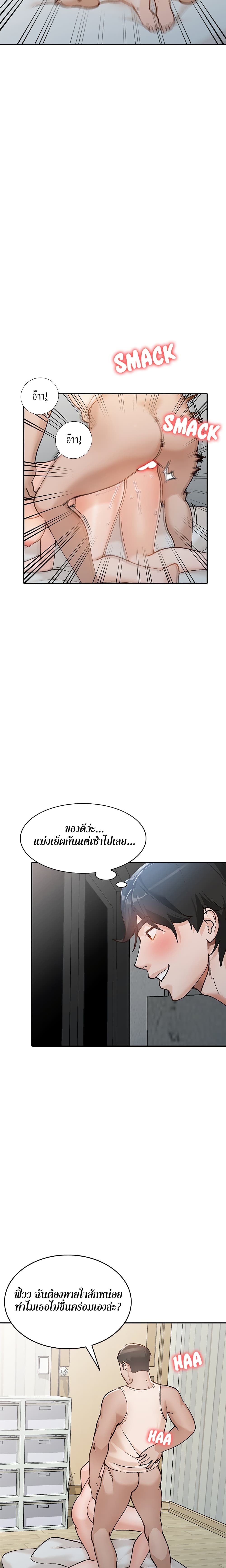 Town Girls – Town Girls – ตอนที่ 1 หน้า 14