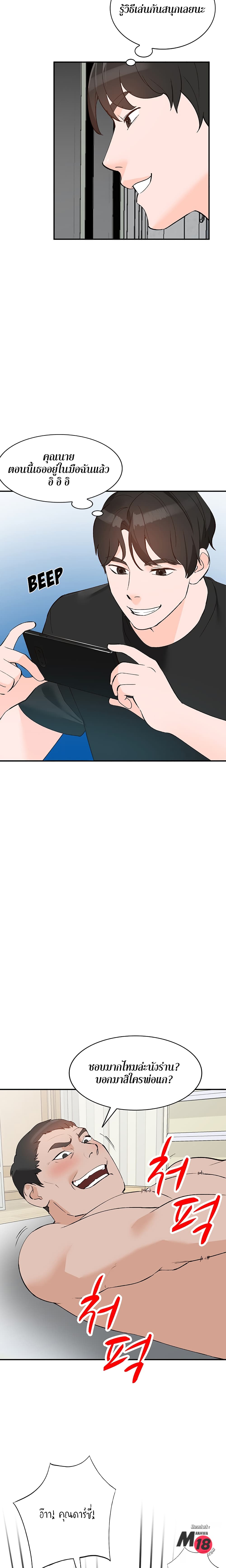 Town Girls – Town Girls – ตอนที่ 1 หน้า 23