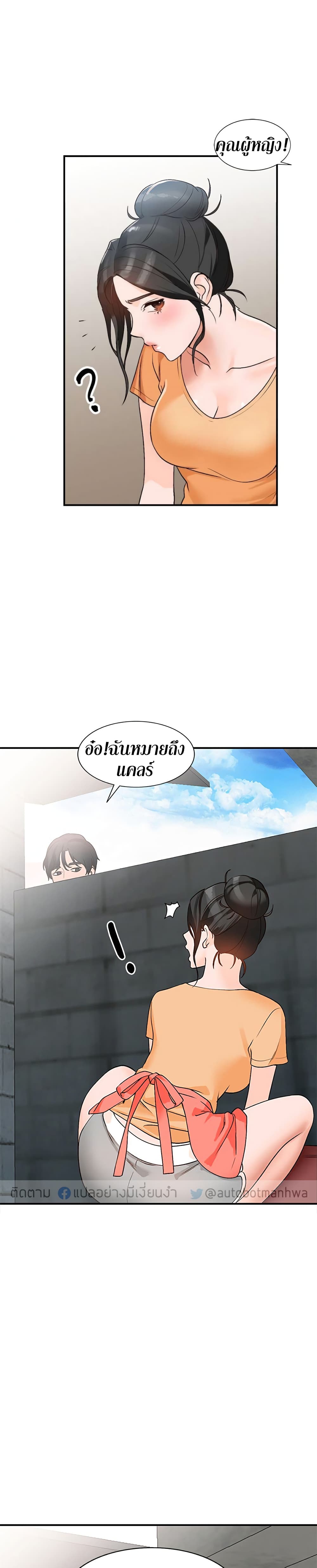 Town Girls – Town Girls – ตอนที่ 10 หน้า 2