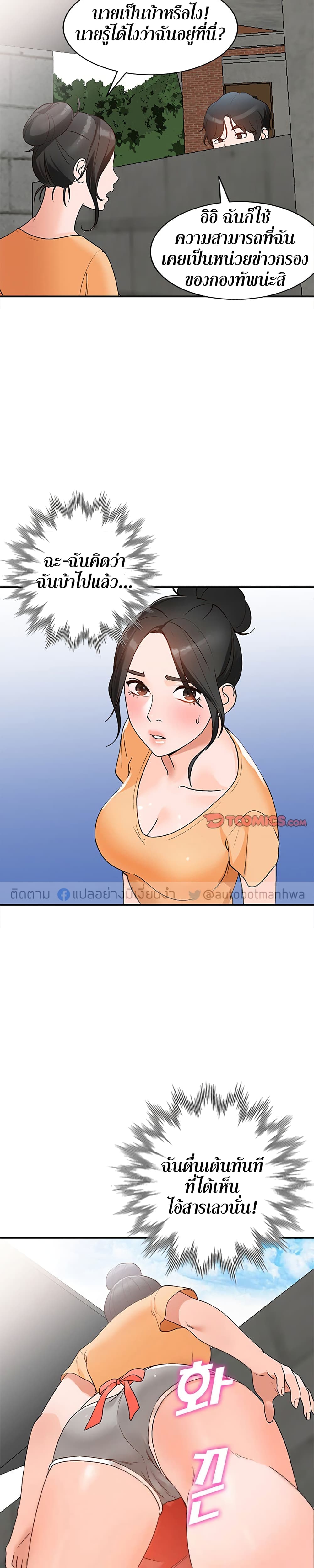 Town Girls – Town Girls – ตอนที่ 10 หน้า 3