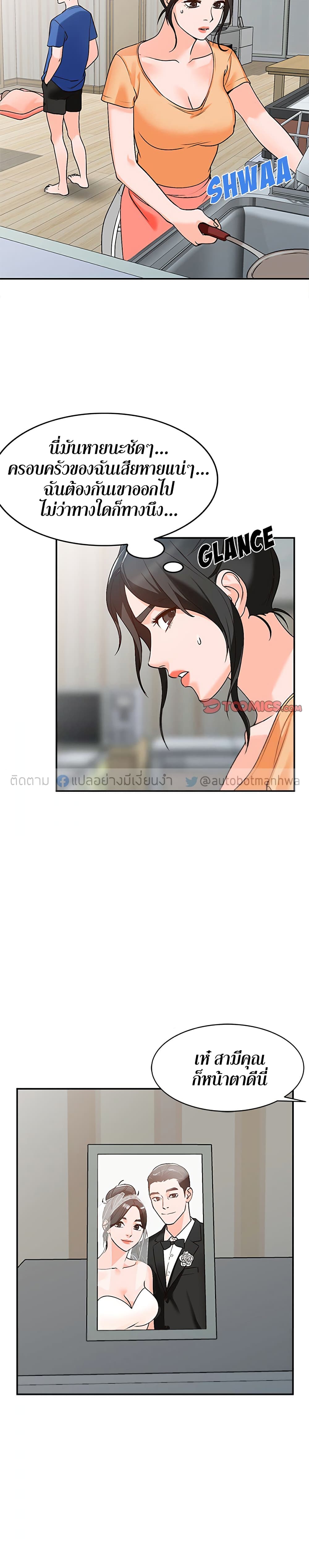 Town Girls – Town Girls – ตอนที่ 10 หน้า 9