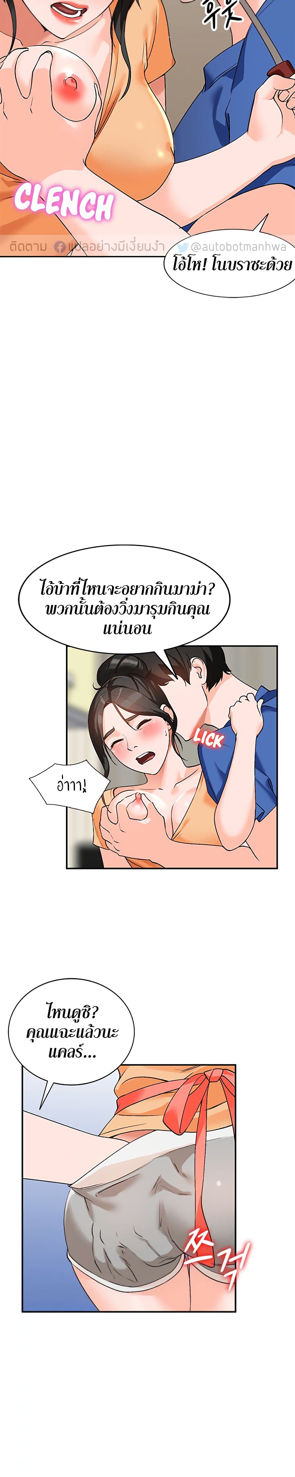Town Girls – Town Girls – ตอนที่ 10 หน้า 12