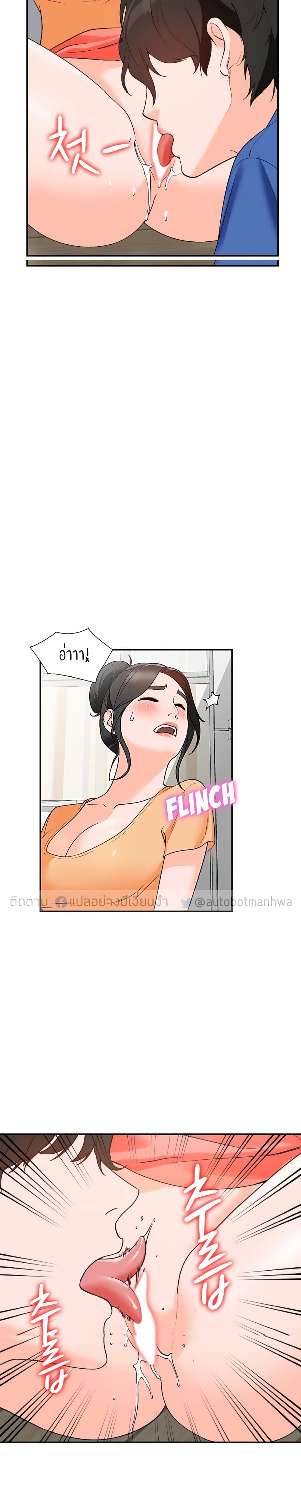 Town Girls – Town Girls – ตอนที่ 10 หน้า 18