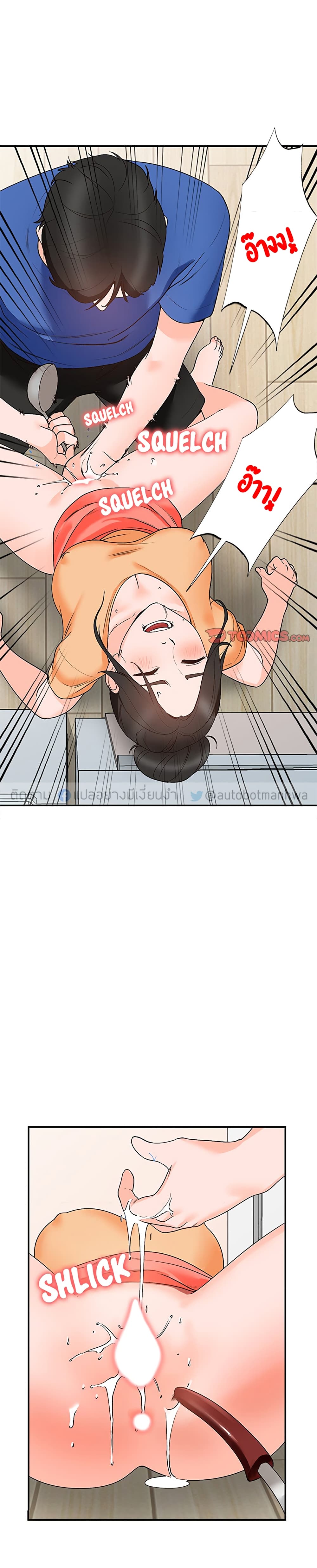 Town Girls – Town Girls – ตอนที่ 11 หน้า 2